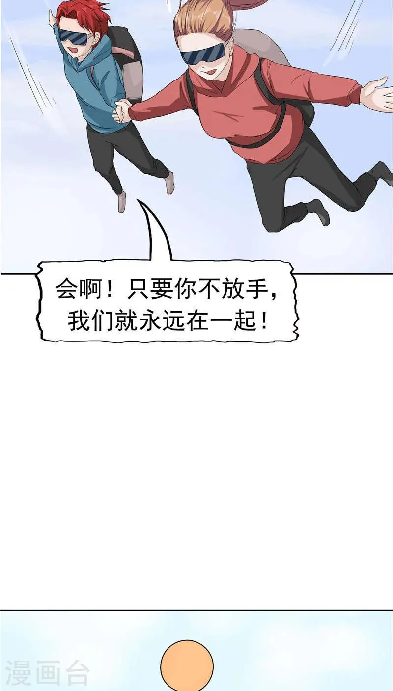 第8话 初恋 第77页