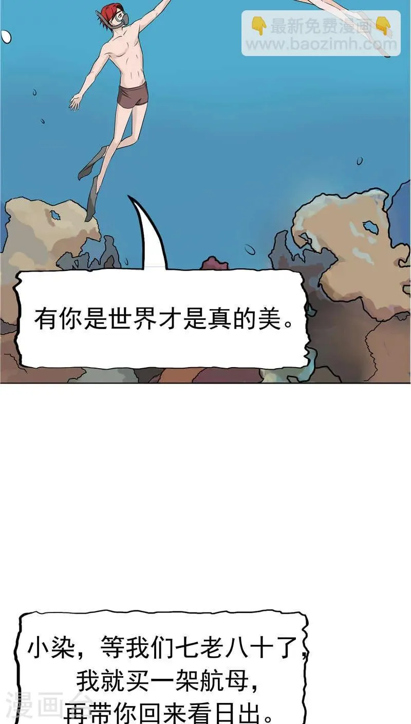 第8话 初恋 第79页