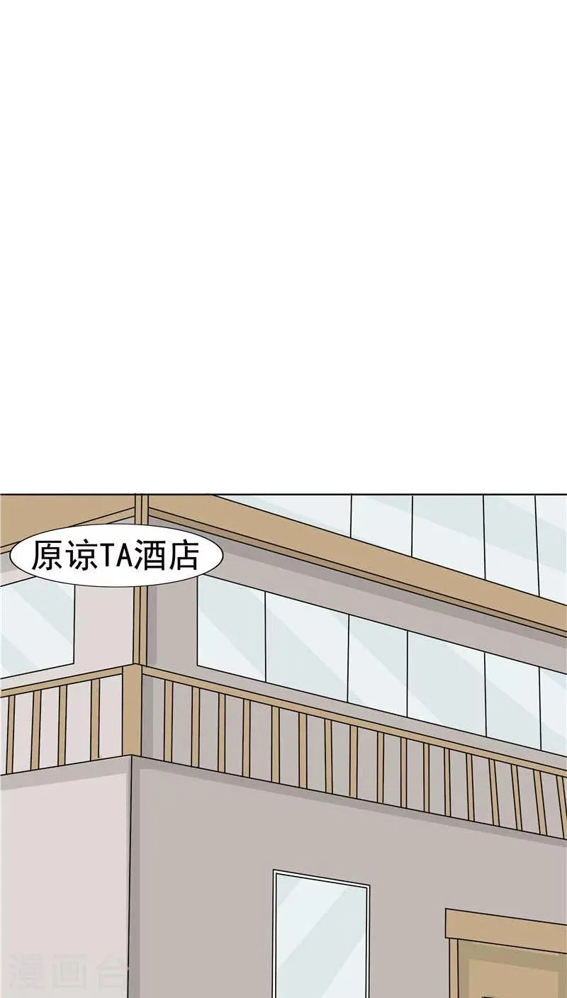 第8话 初恋 第81页