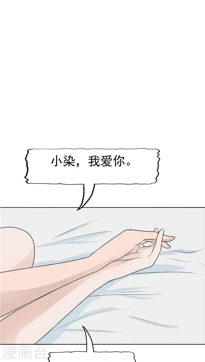 第8话 初恋 第85页