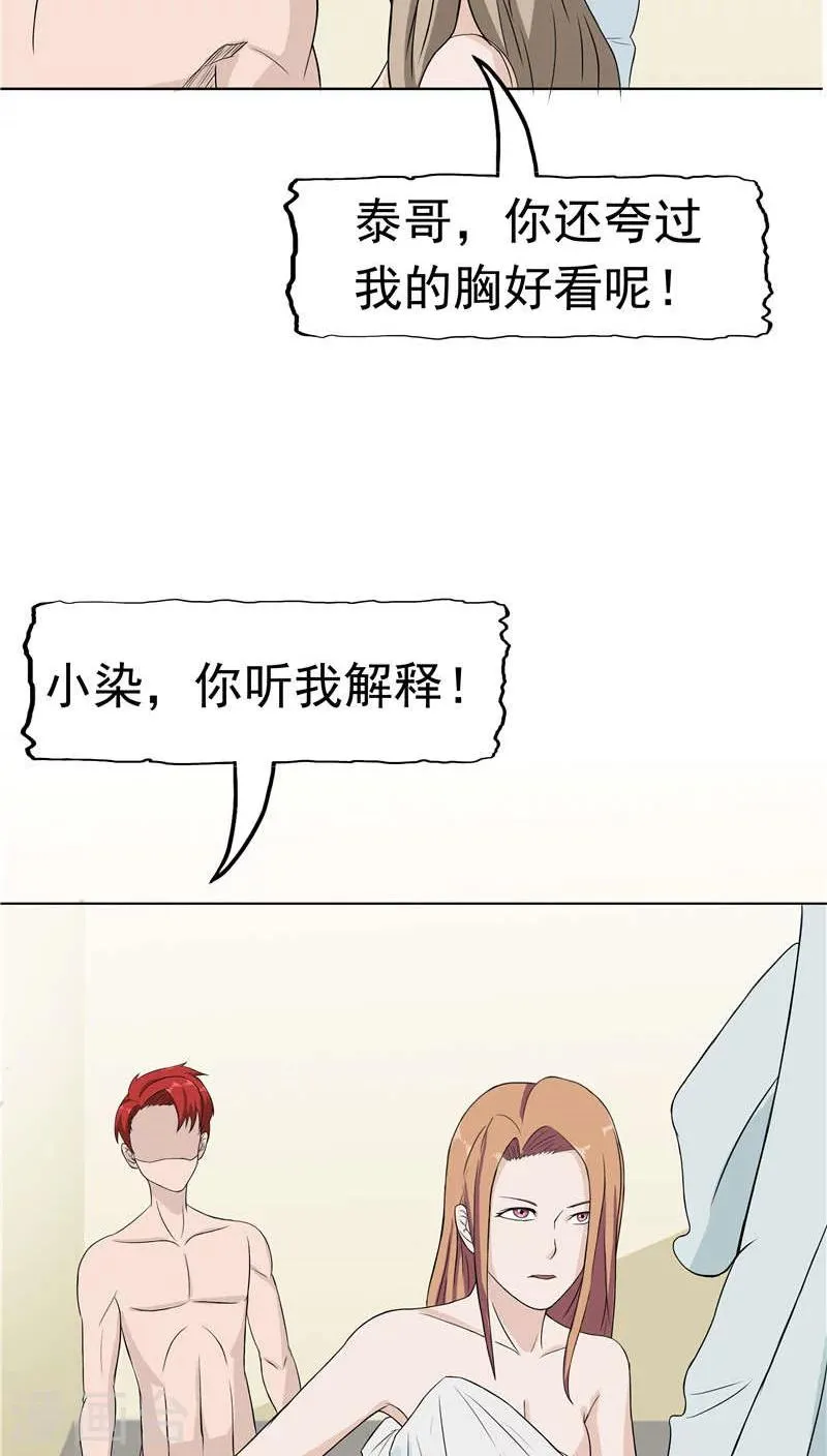 第8话 初恋 第91页