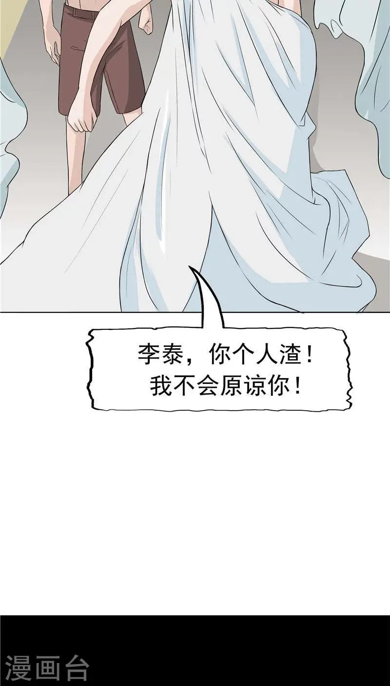 第8话 初恋 第92页