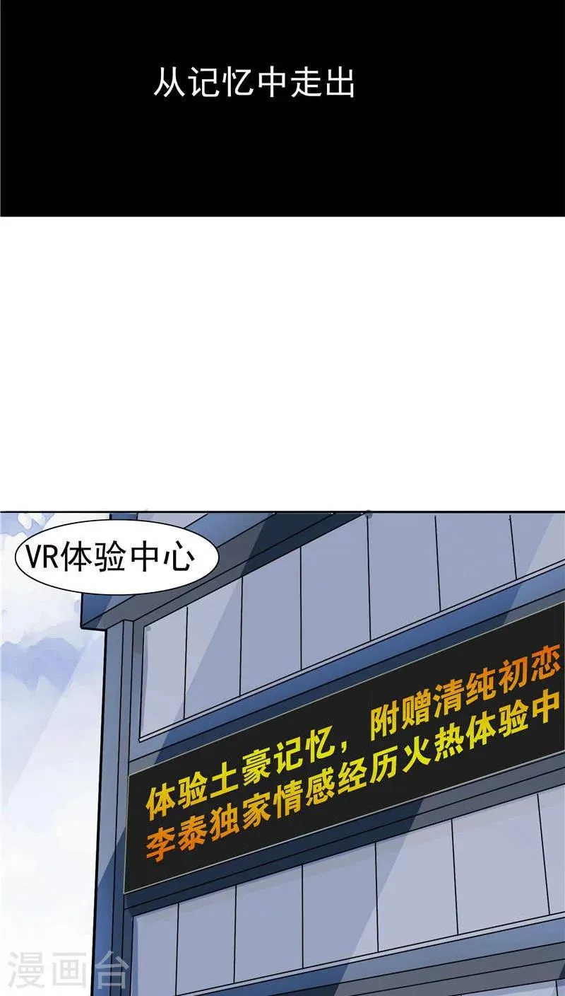 第8话 初恋 第93页