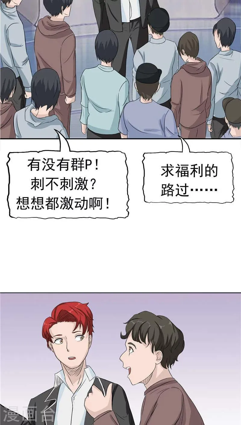 第8话 初恋 第95页
