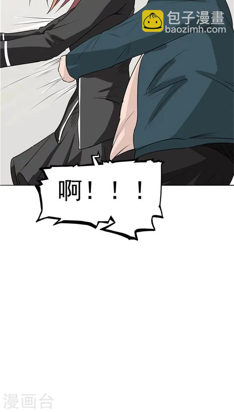 第9话 阴差阳错 第7页