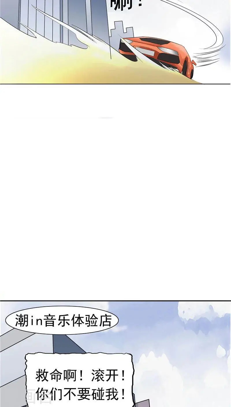 第9话 阴差阳错 第25页