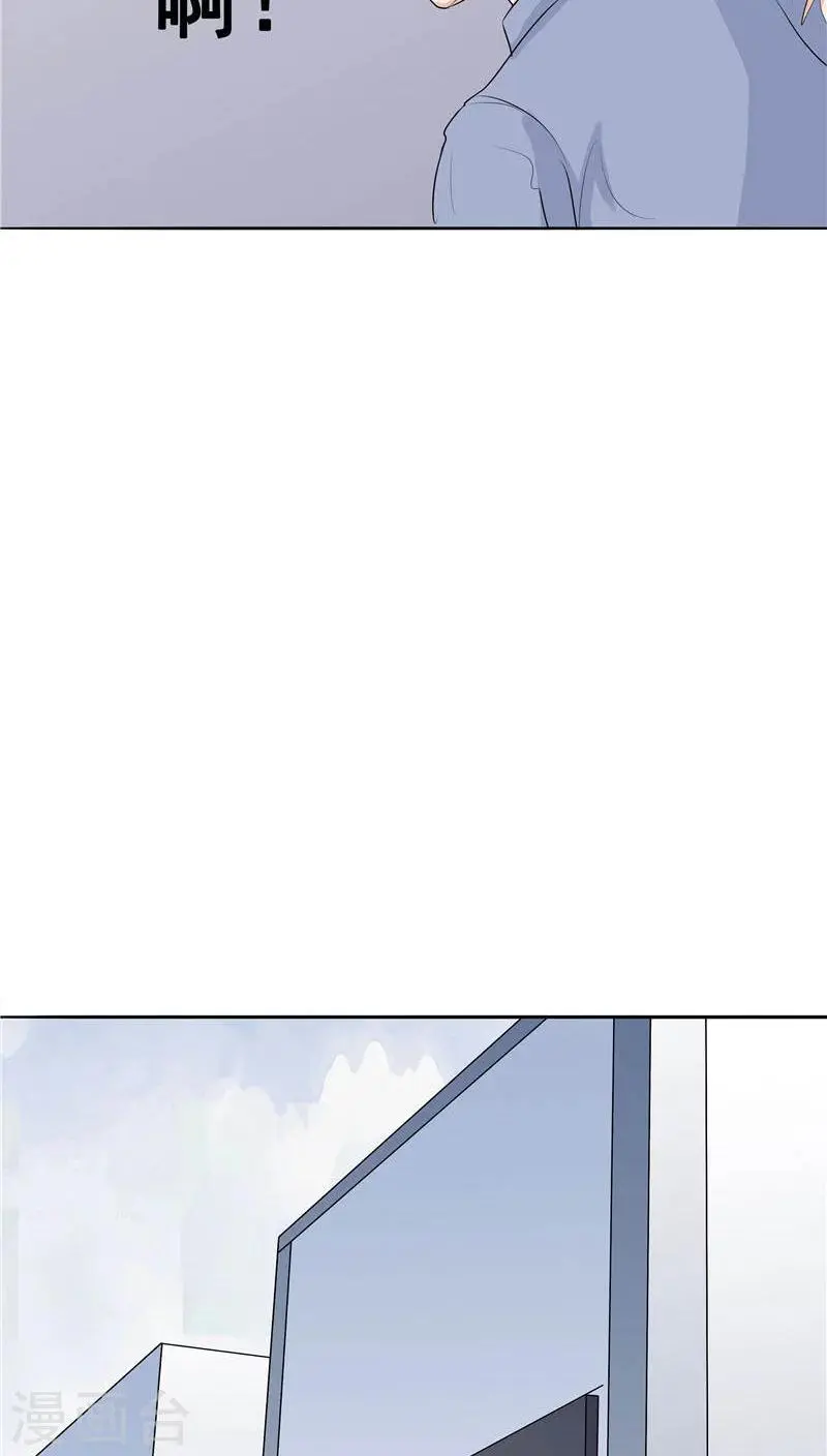 第9话 阴差阳错 第34页