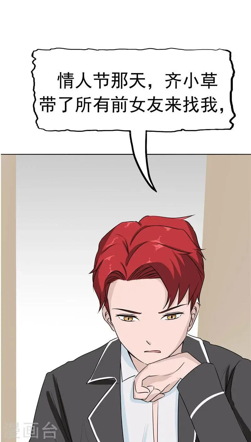 第9话 阴差阳错 第55页
