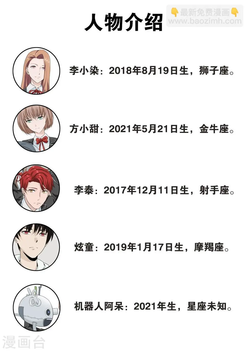 国庆特别篇 第2页