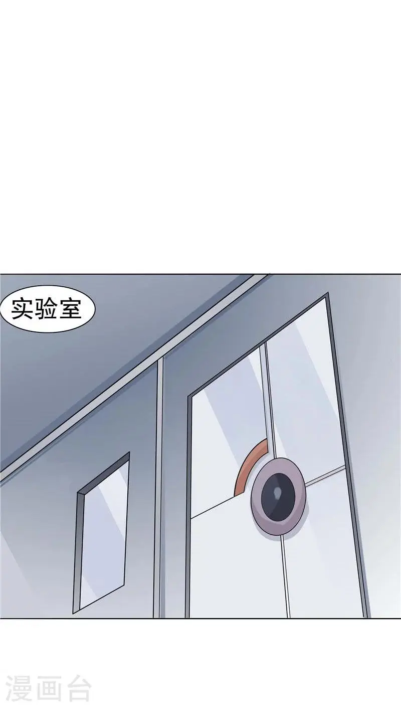 第11话 以牙还牙 第42页