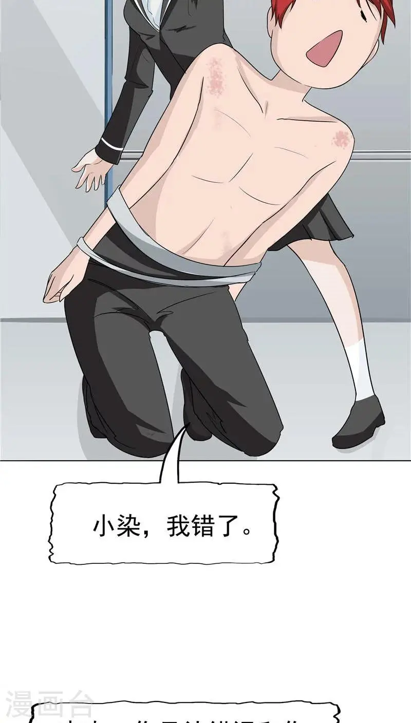 第11话 以牙还牙 第45页