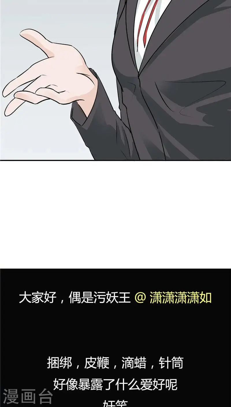第11话 以牙还牙 第51页