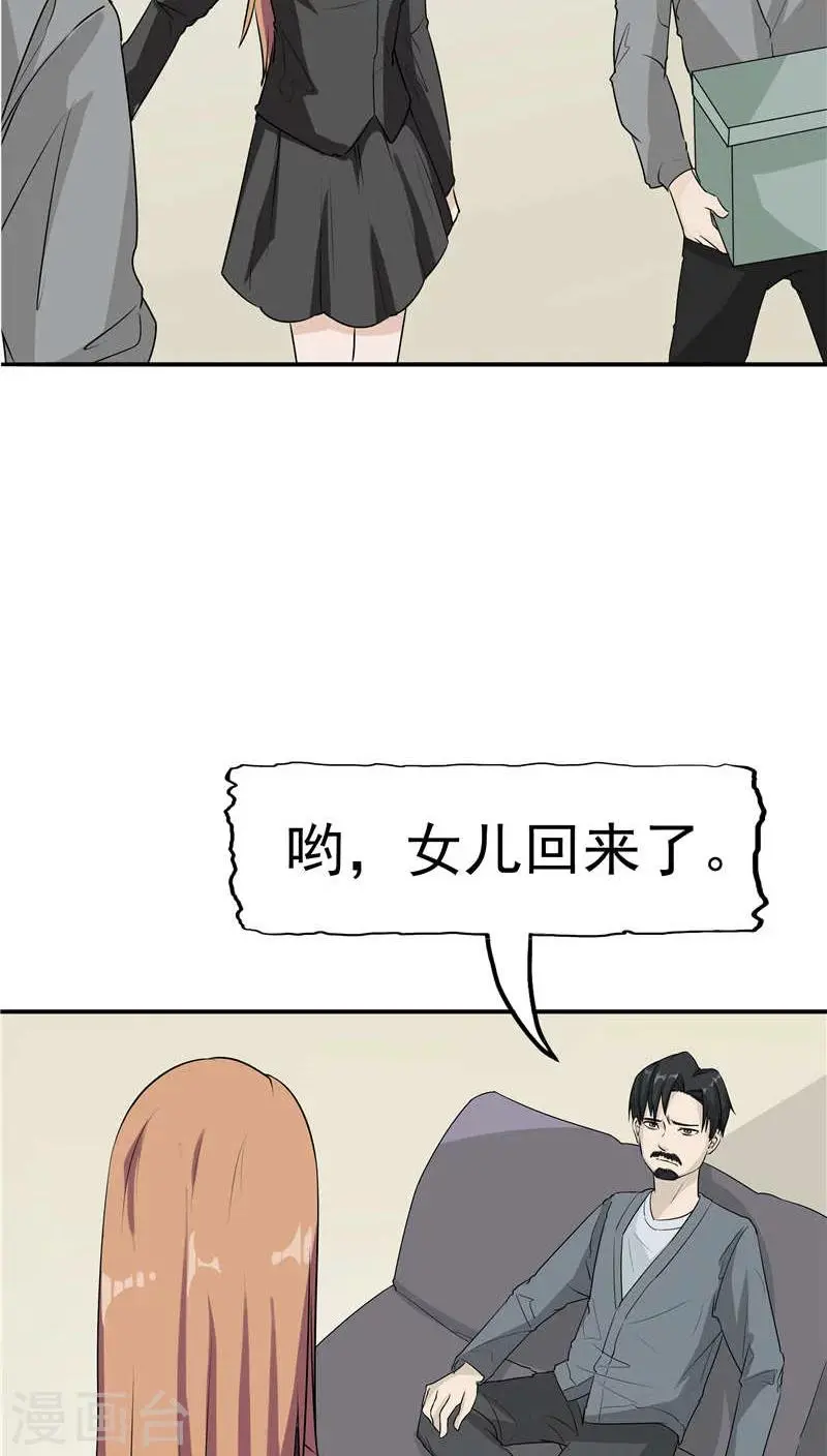 第13话 成长的噩梦 第6页
