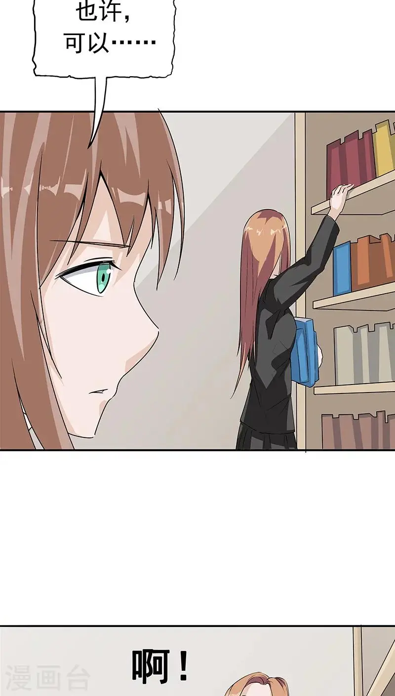 第15话 父爱的代价 第38页