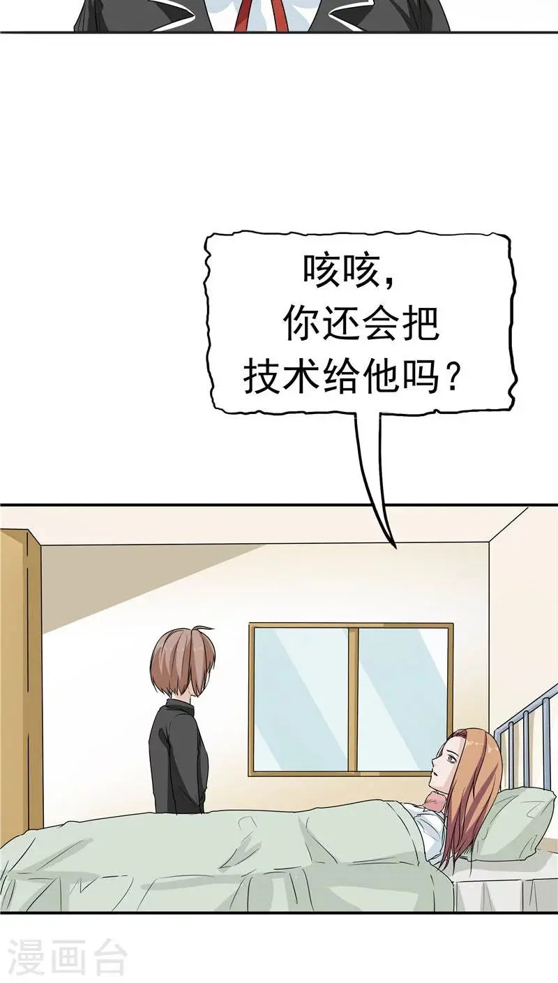 第17话 一念地狱 第15页
