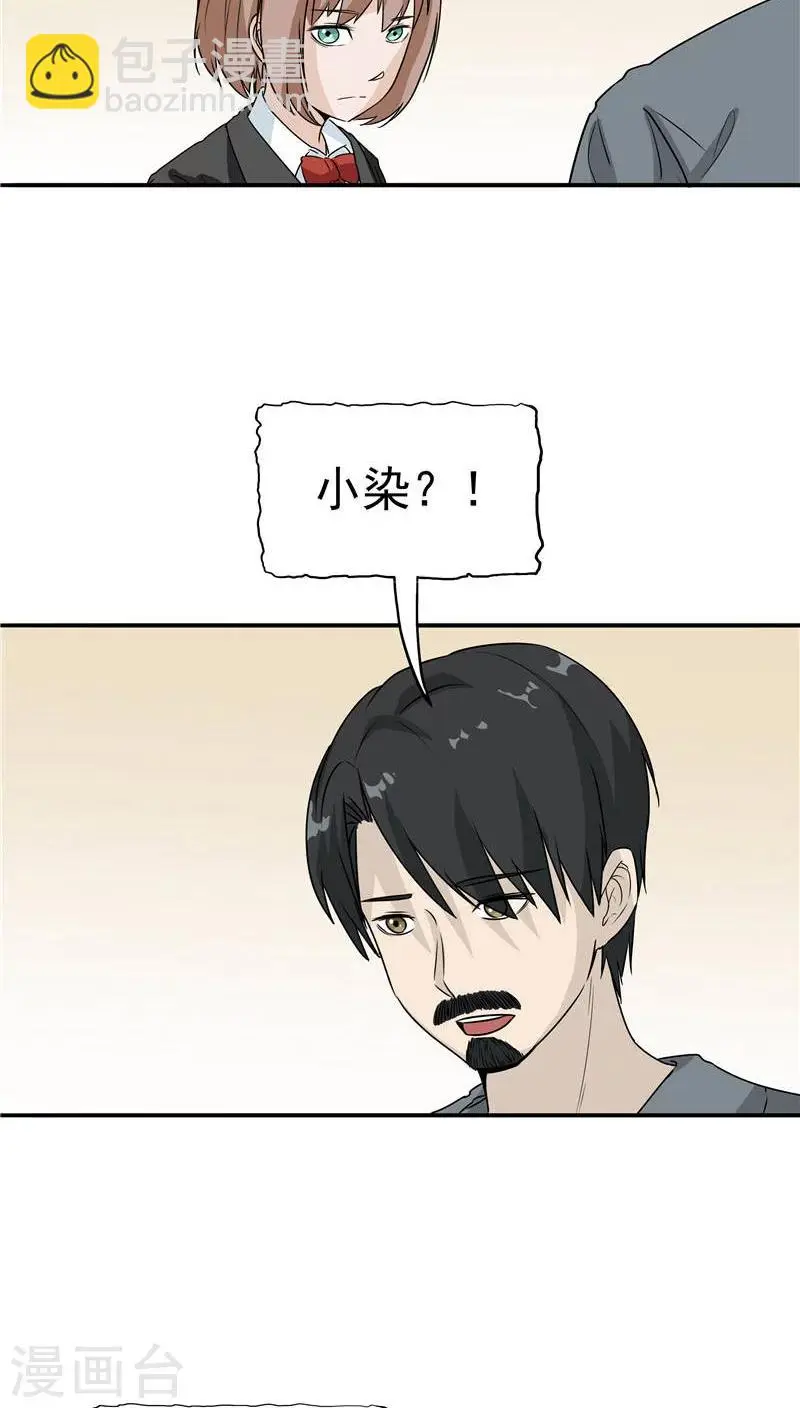 第17话 一念地狱 第34页