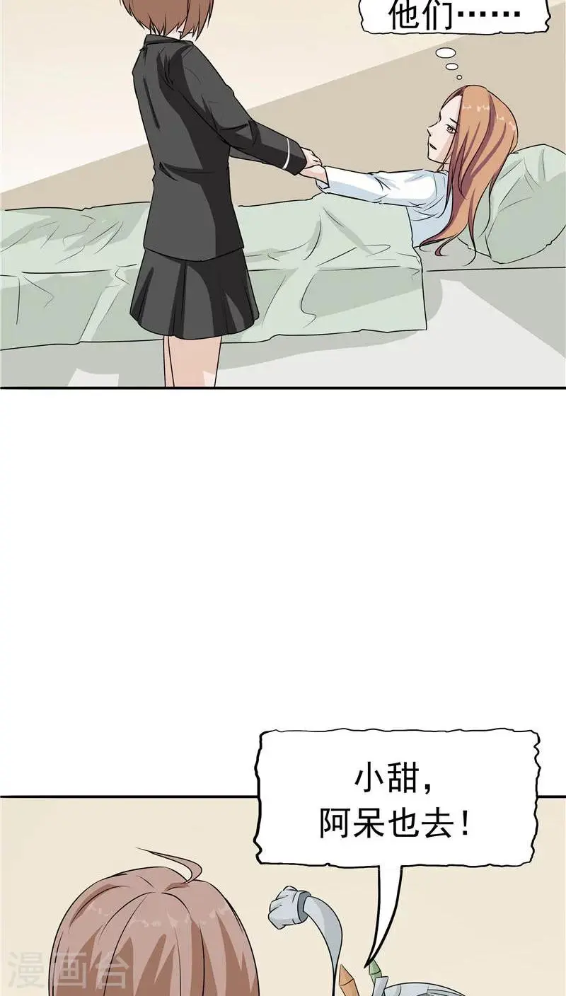第17话 一念地狱 第36页