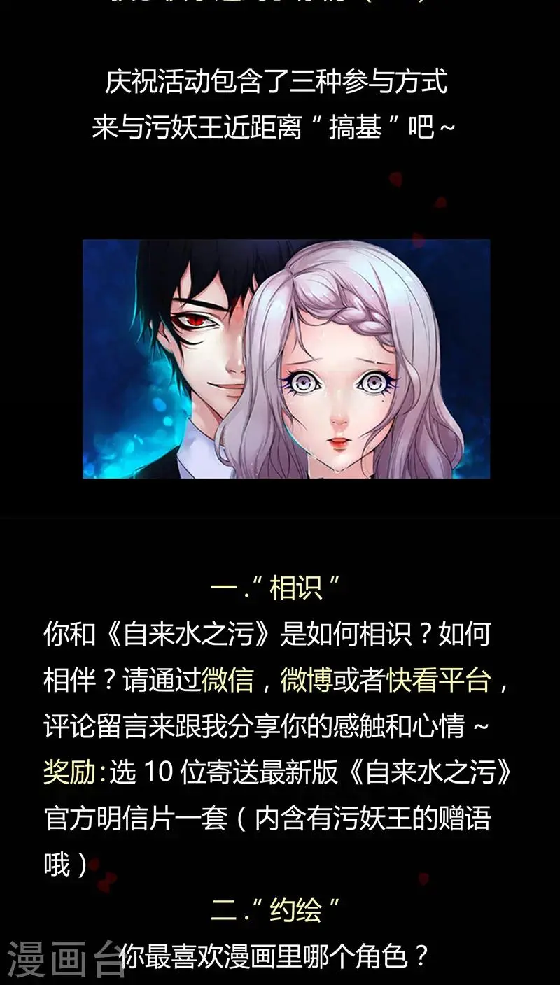 第17话 一念地狱 第42页