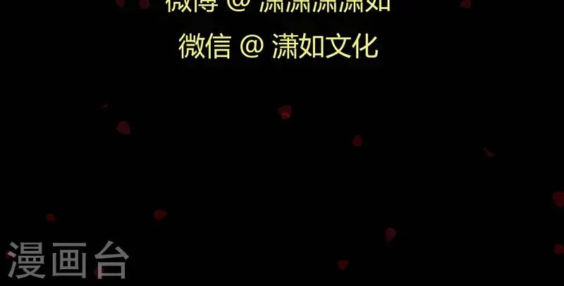 第17话 一念地狱 第44页