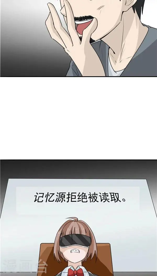 第18话 生儿为父 第40页