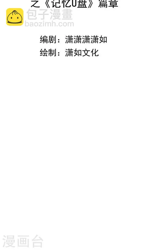 第19话 结盟 第6页