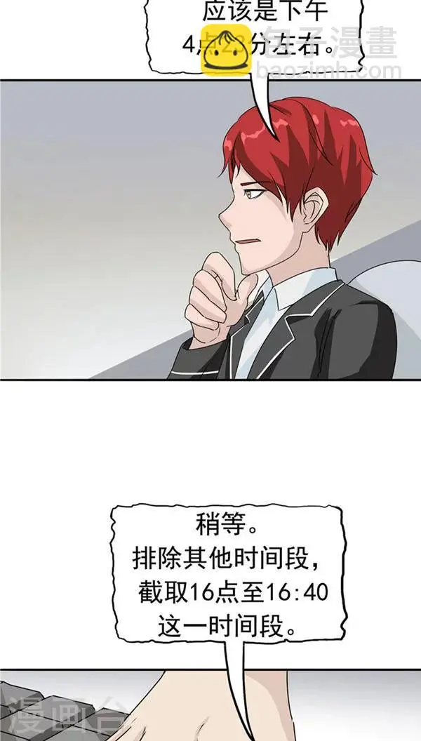 第19话 结盟 第27页