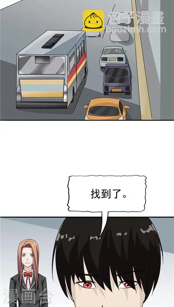 第19话 结盟 第32页