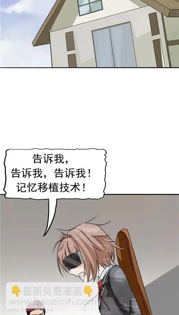 第19话 结盟 第36页