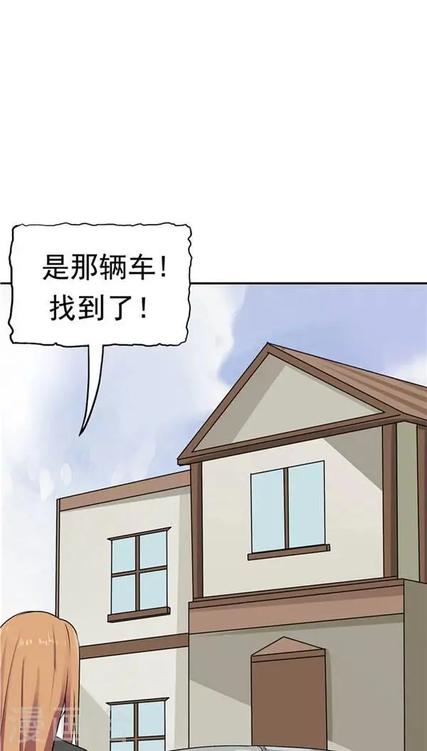 第20话 囚禁 第6页