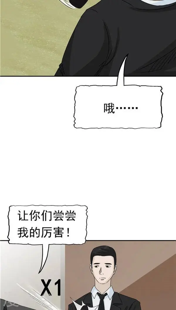 第20话 囚禁 第15页