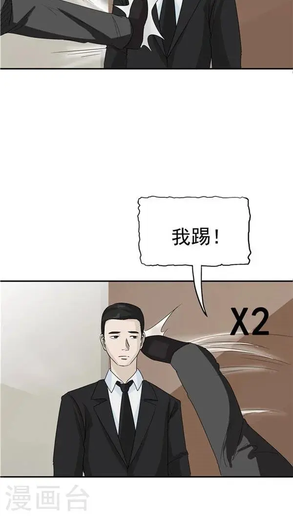 第20话 囚禁 第16页