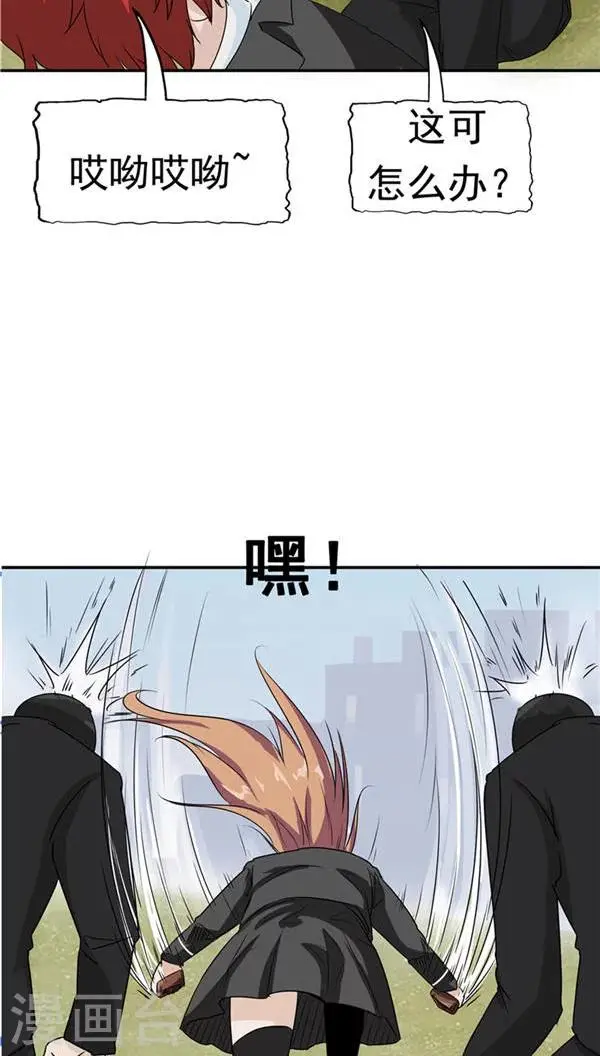 第20话 囚禁 第25页