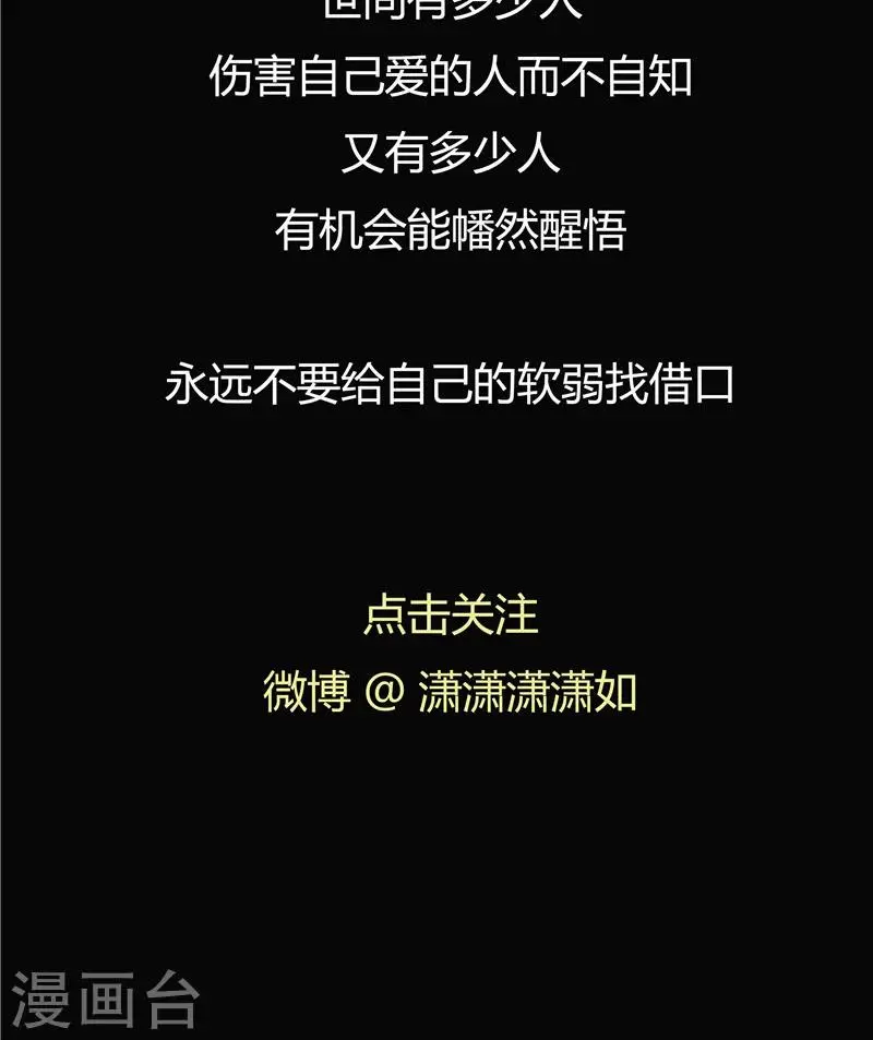 第21话 拯救小甜 第47页