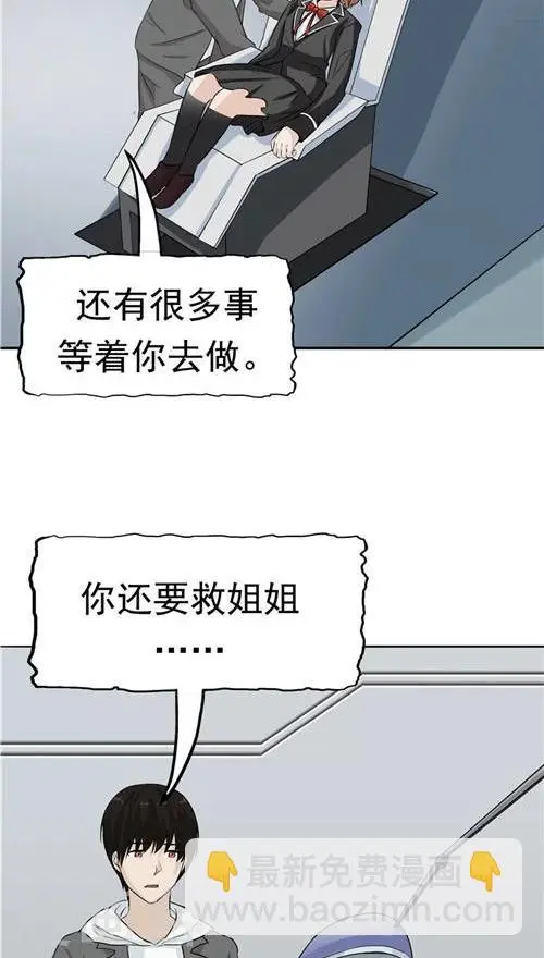 第22话 忏悔 第14页