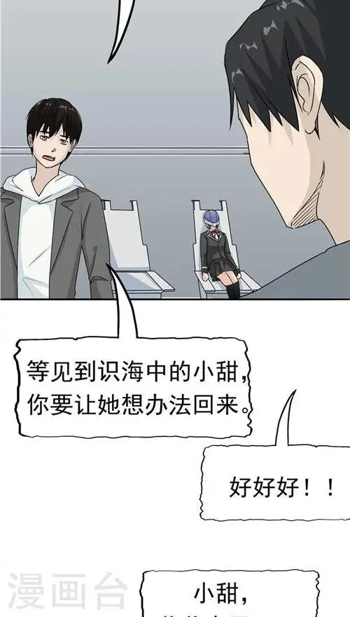 第22话 忏悔 第25页