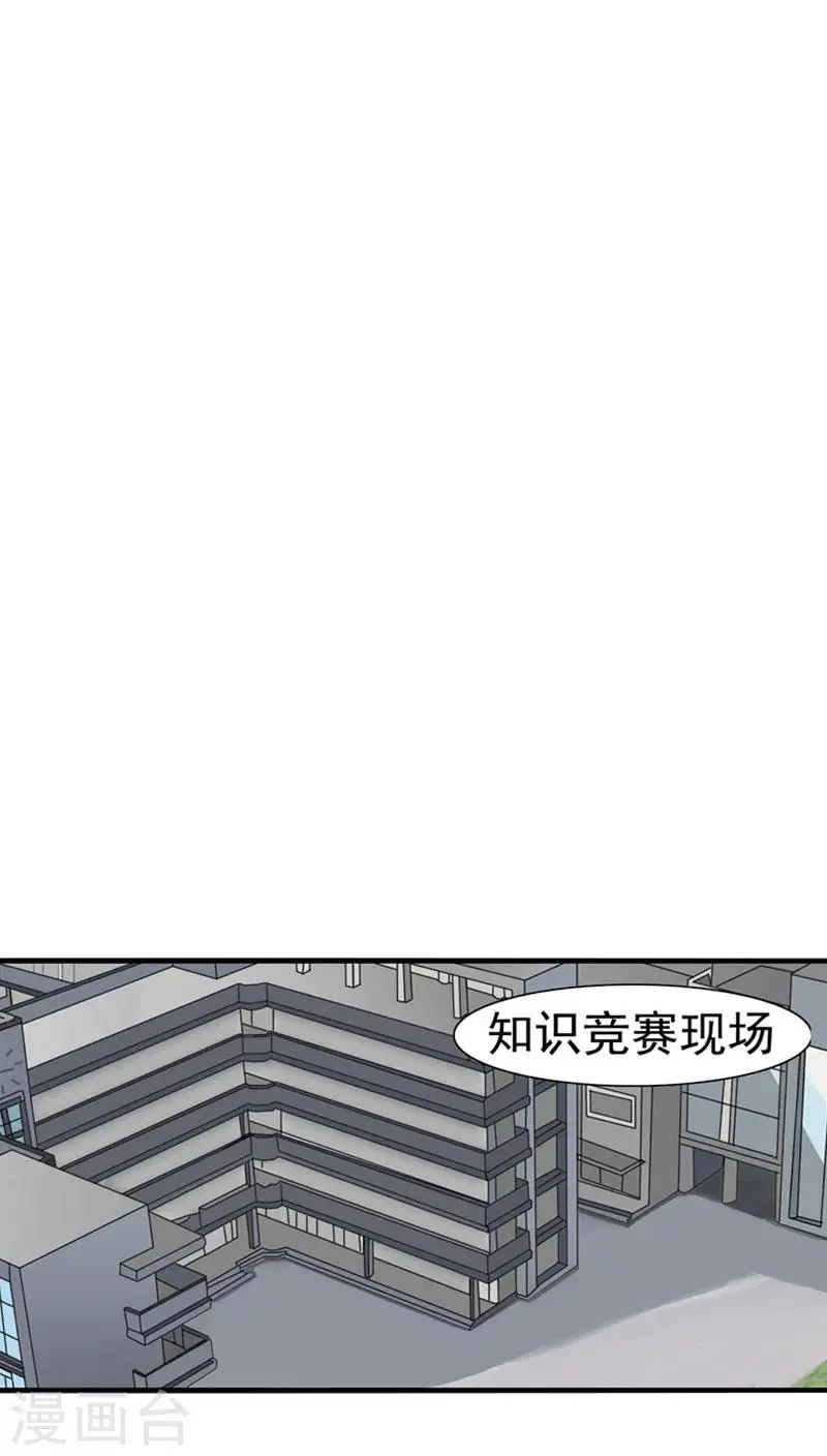 第24话 知识移植 第58页