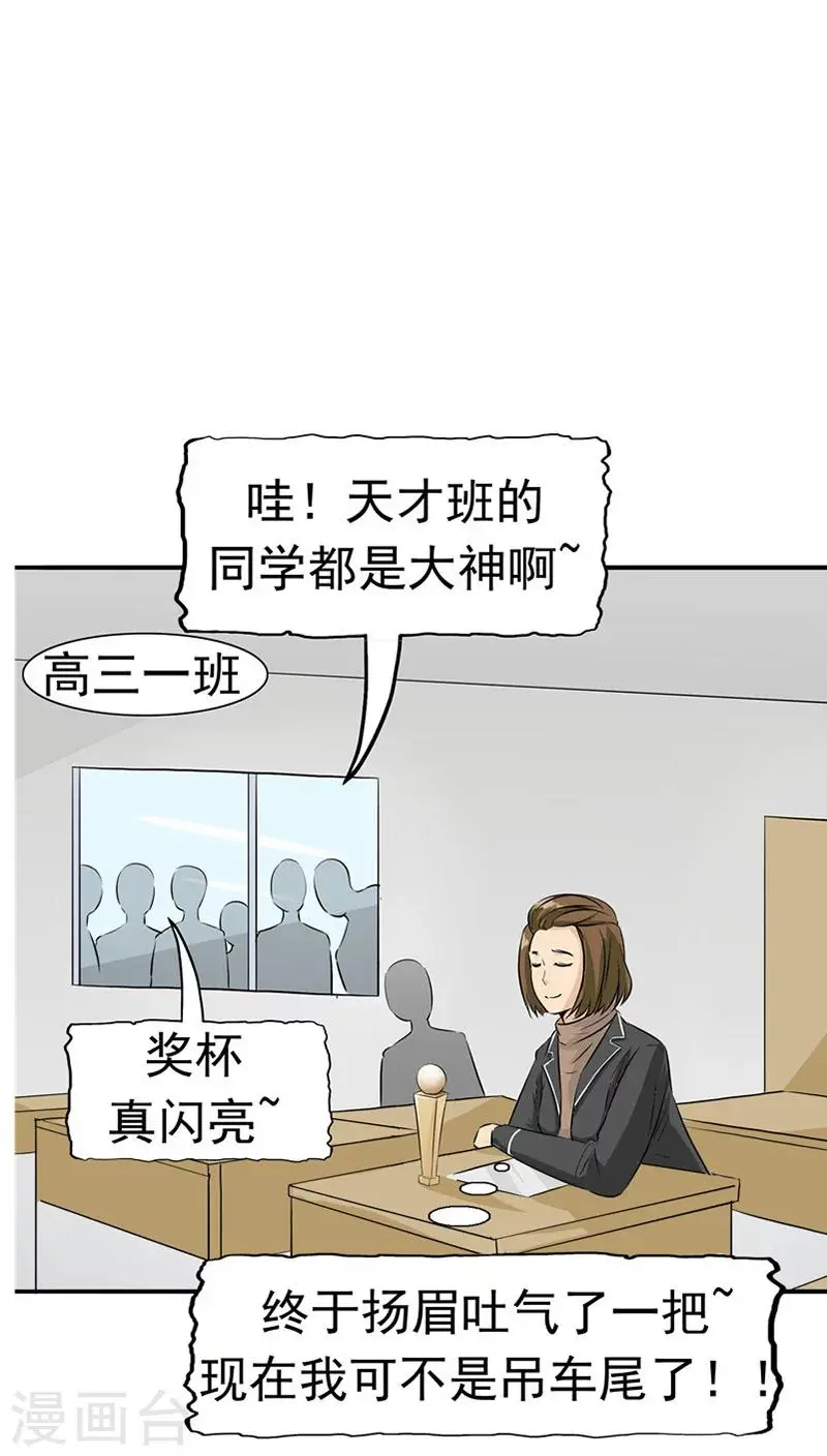第25话 移植缺陷 第5页