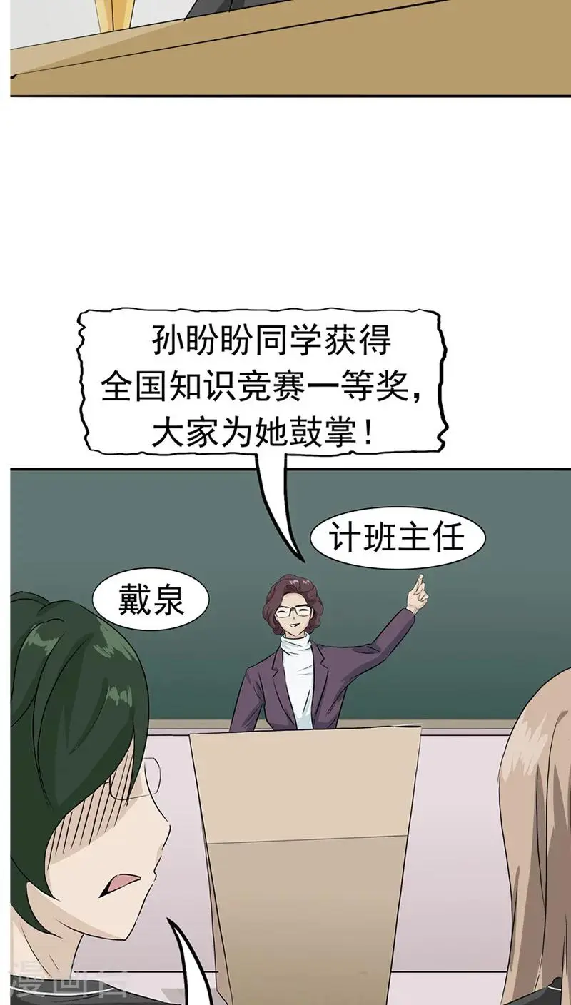 第25话 移植缺陷 第7页
