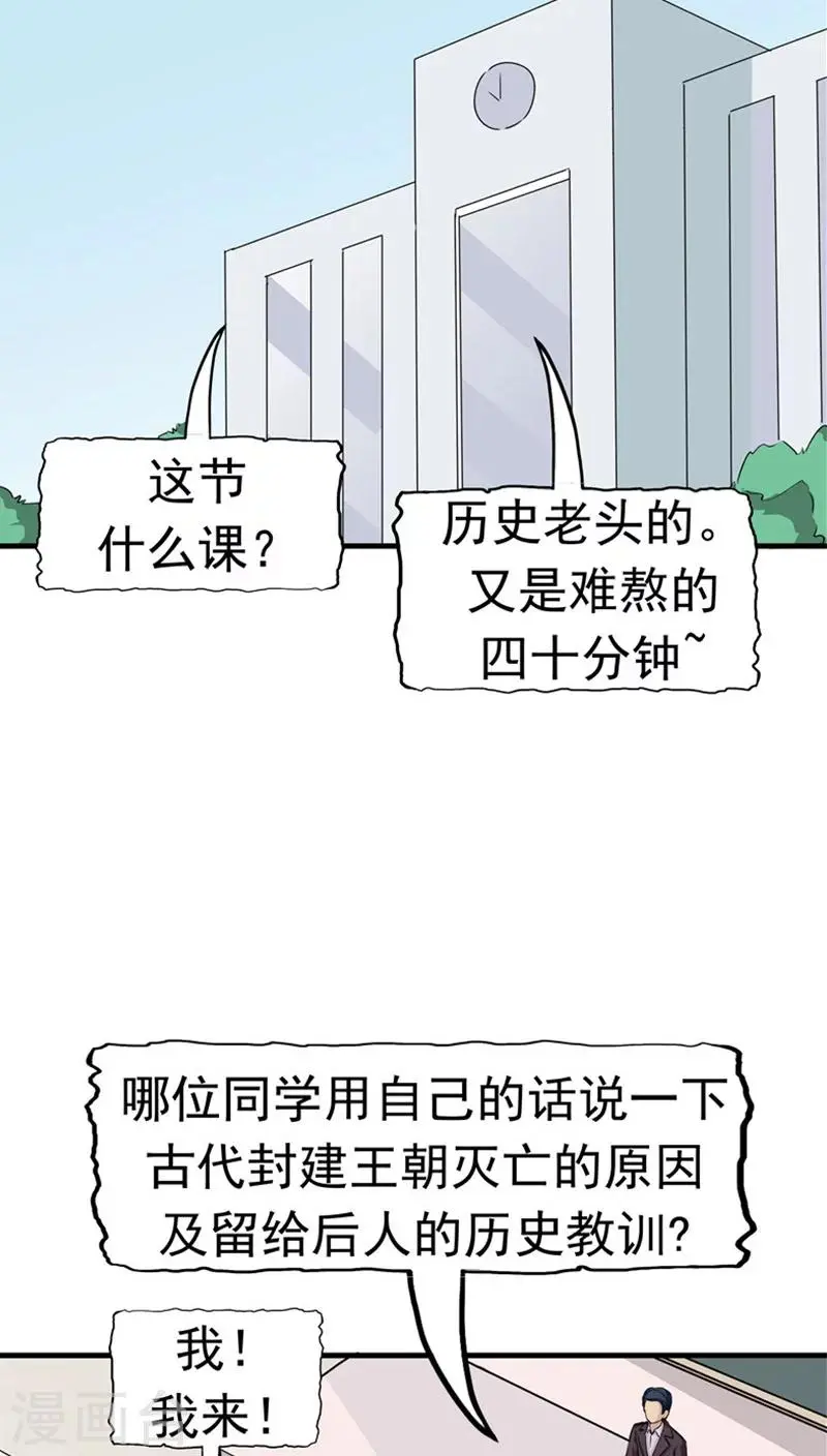 第25话 移植缺陷 第12页