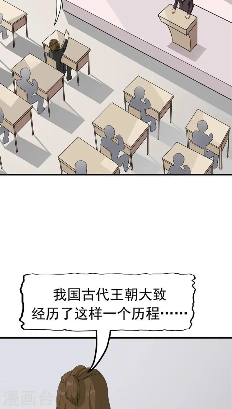 第25话 移植缺陷 第13页