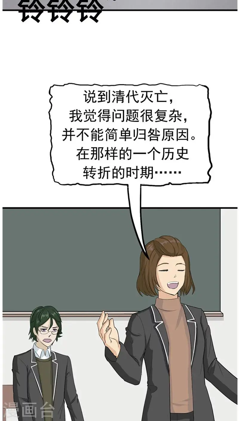 第25话 移植缺陷 第17页