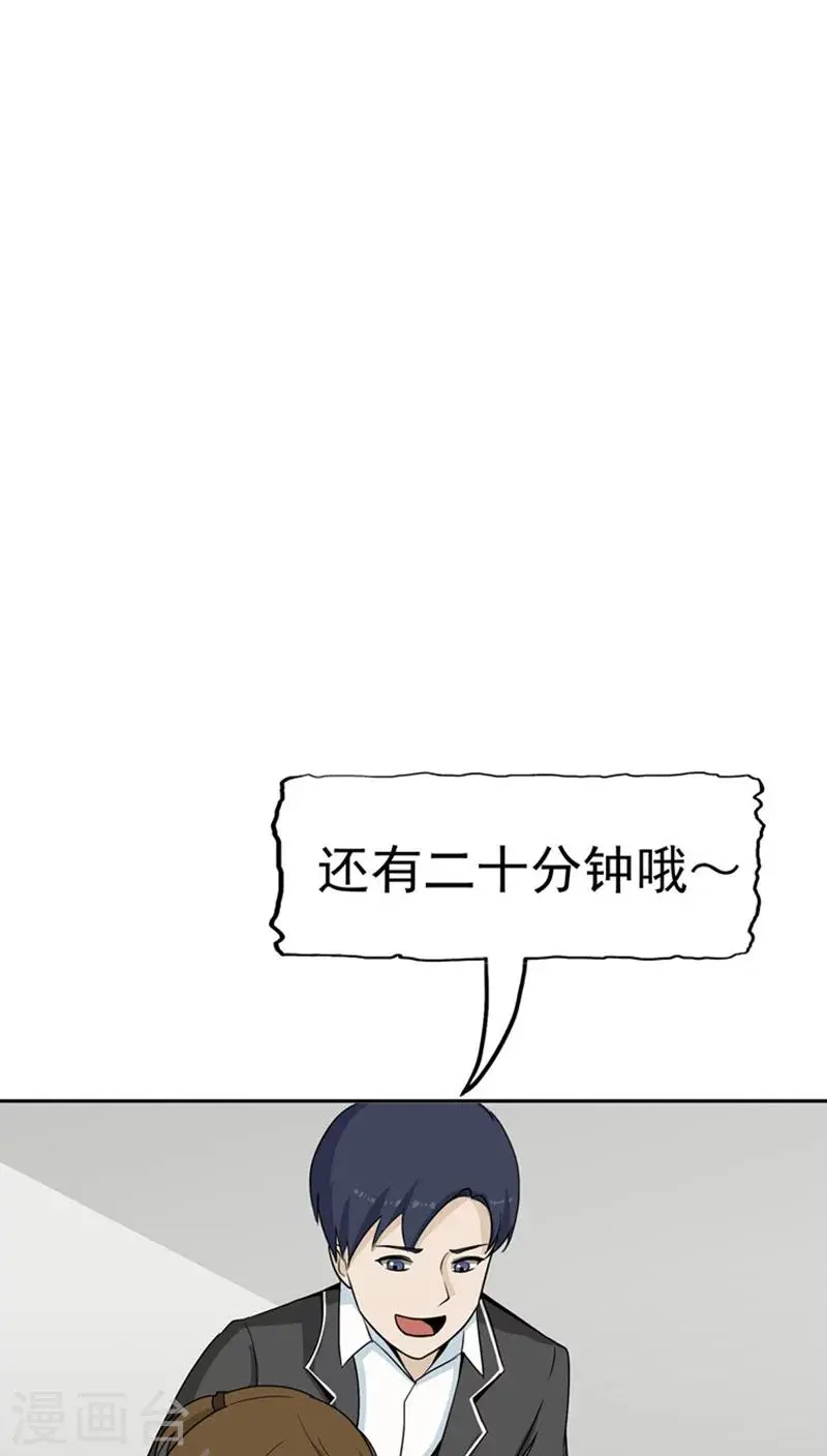 第25话 移植缺陷 第32页