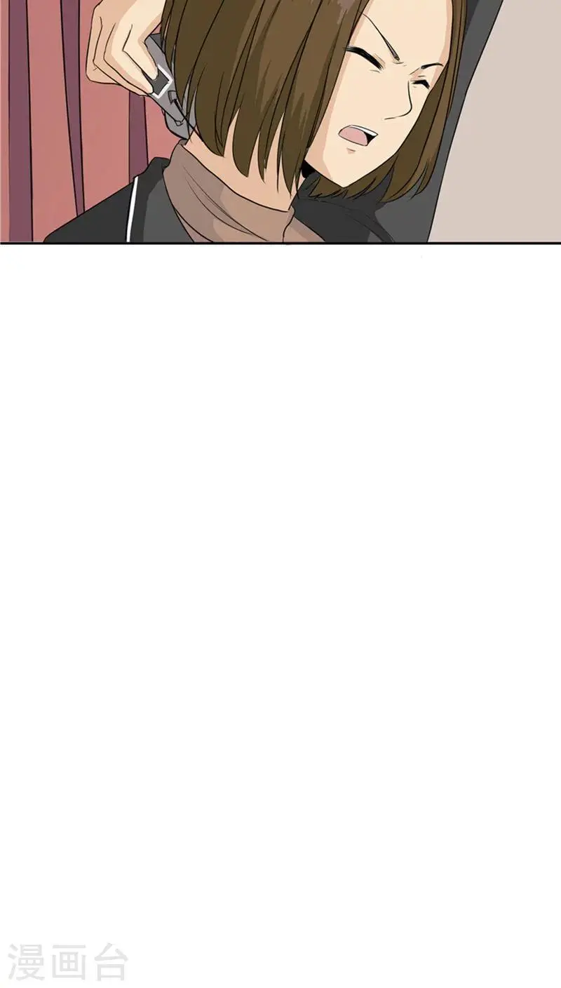 第25话 移植缺陷 第44页