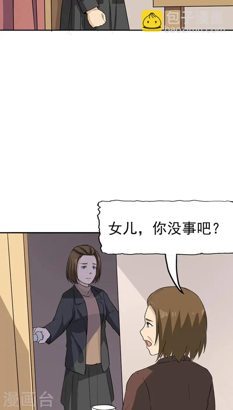 第25话 移植缺陷 第46页