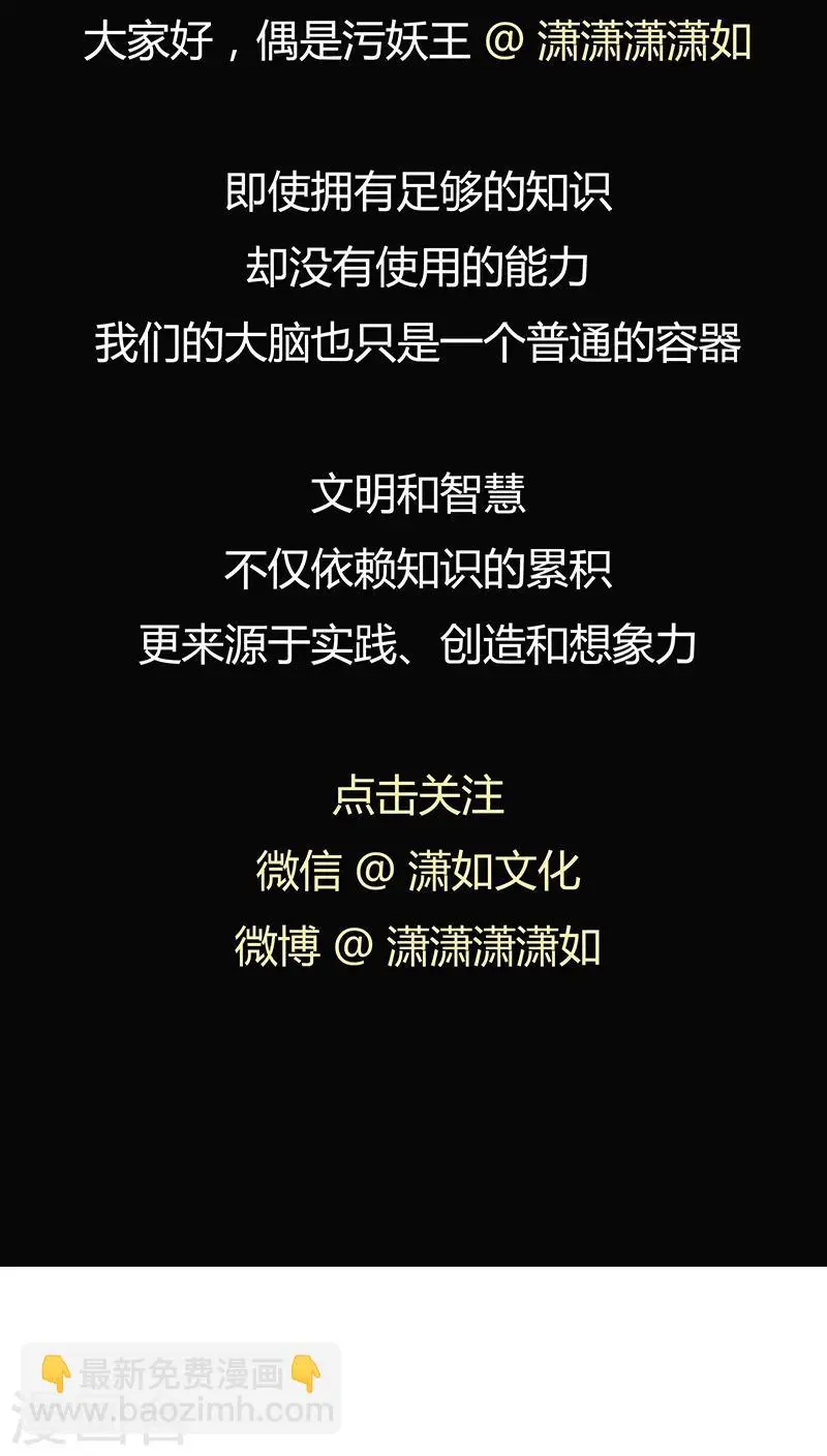 第25话 移植缺陷 第49页