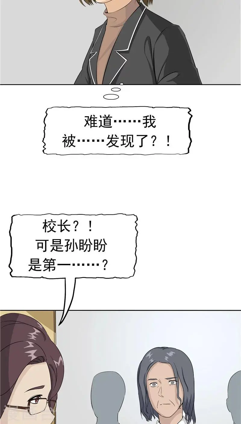 第27话 谈判 第13页