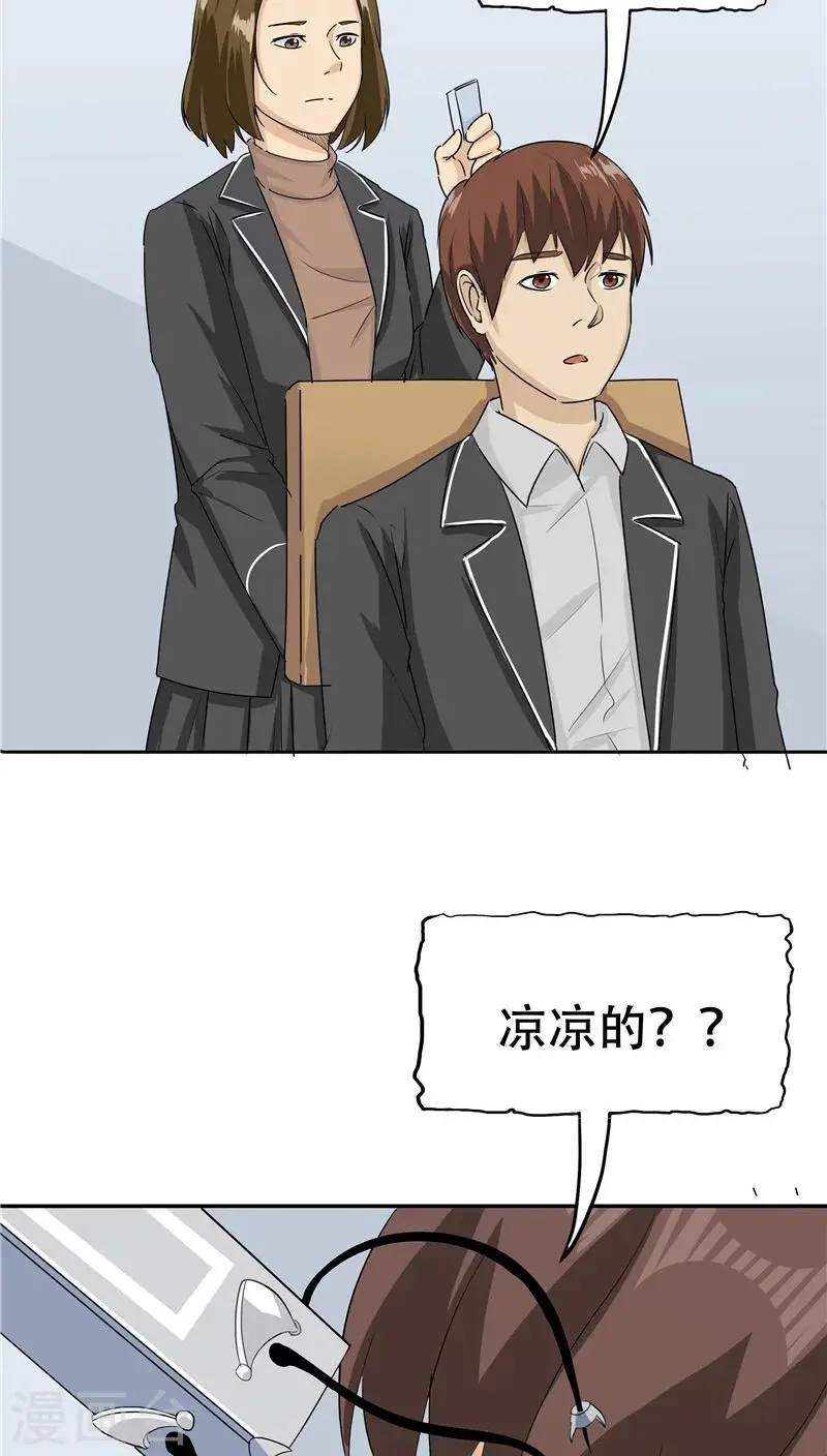 第28话 敛财 第41页