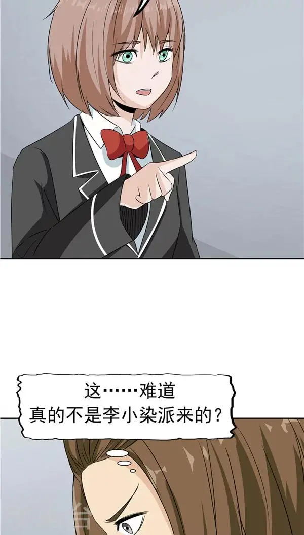 第30话 作弊 第46页