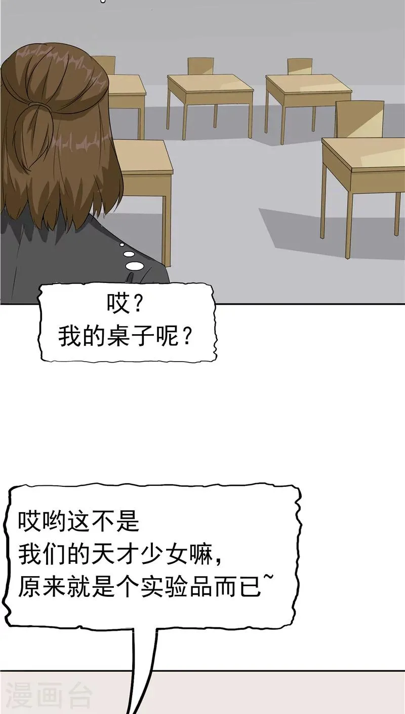 第32话 记忆补回 第5页