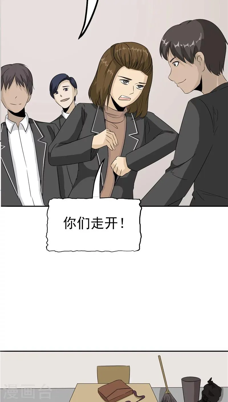 第32话 记忆补回 第7页